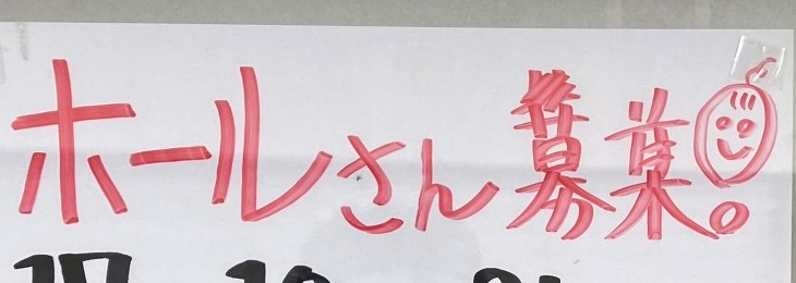 boshu