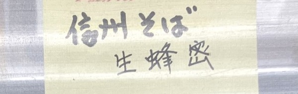 hachimitsu