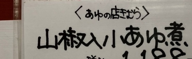 sansho