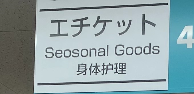 seasonal