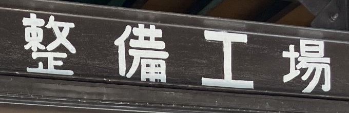 seibi