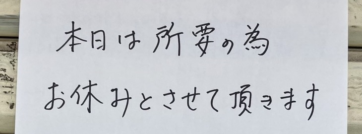 shoyo