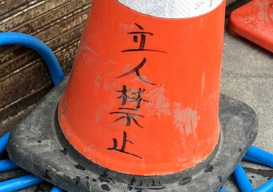 tachiiri