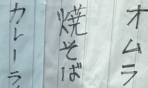 yakisoba