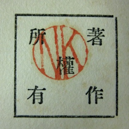 kaneko