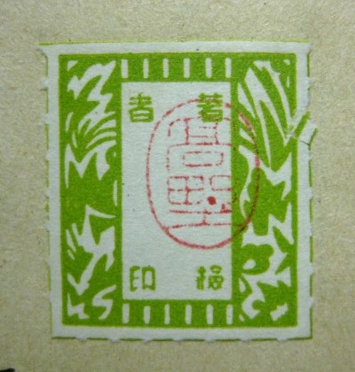 shinjin