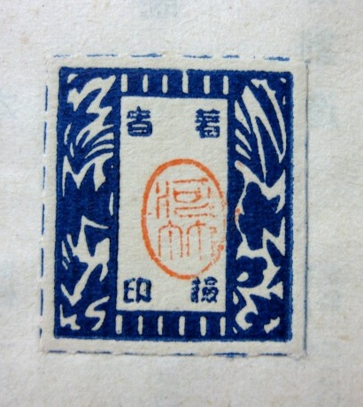 awaji