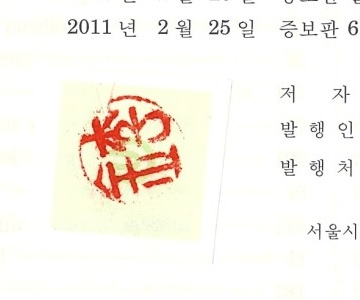 korea