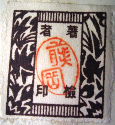 kunimoto