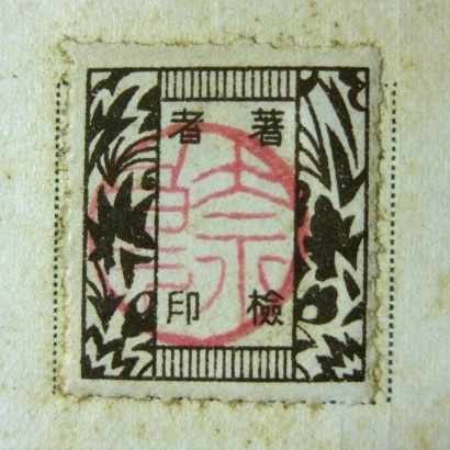 hosokaku