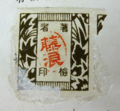 meibo
