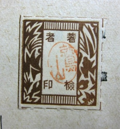 fukumura