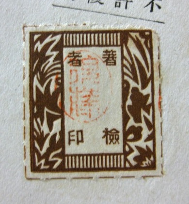kinkodo