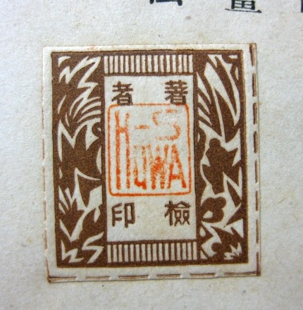 dainihoneiga