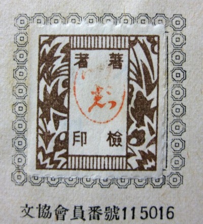 taiyoi