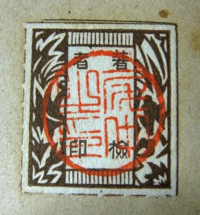 teikoku