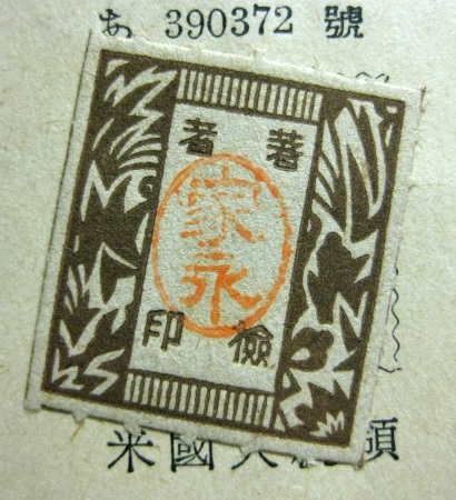 gaisei