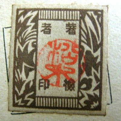 aikoku
