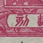 koku