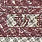 koku
